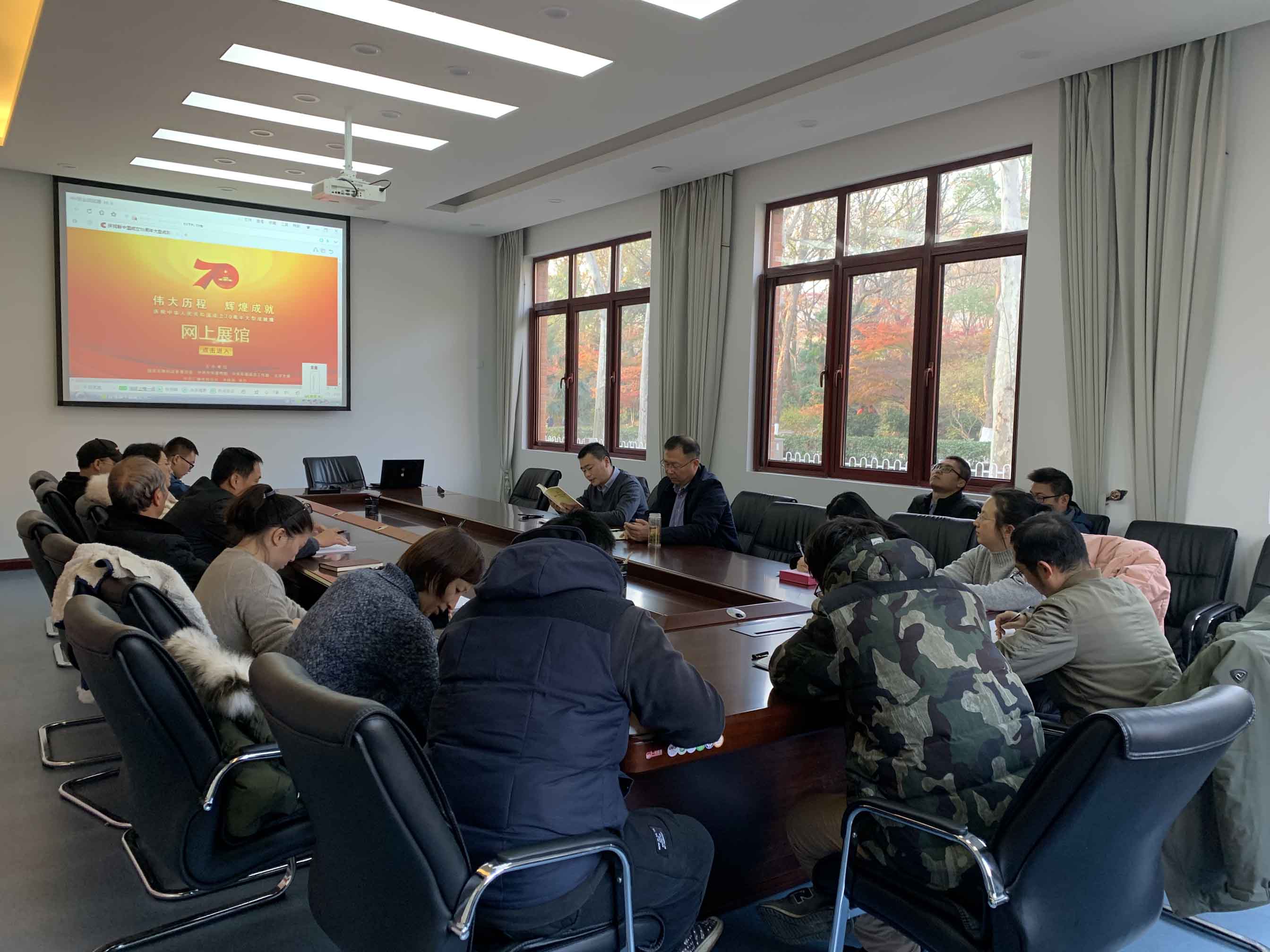 第四党支部集中学习党的十九届四中全会《决定》并观看新中国成立70周年成就展网上展馆